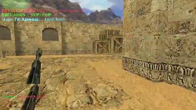 ПАБЛИК CS 1.6[CS:GO ОРУЖИЯ] смотреть онлайн