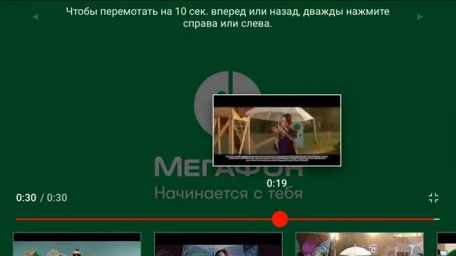 Мегафон я свободен включайся смотри скорость от 0.25x до 2x