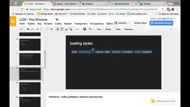 LZ#24.3 - Project Structure - Webpack смотреть онлайн