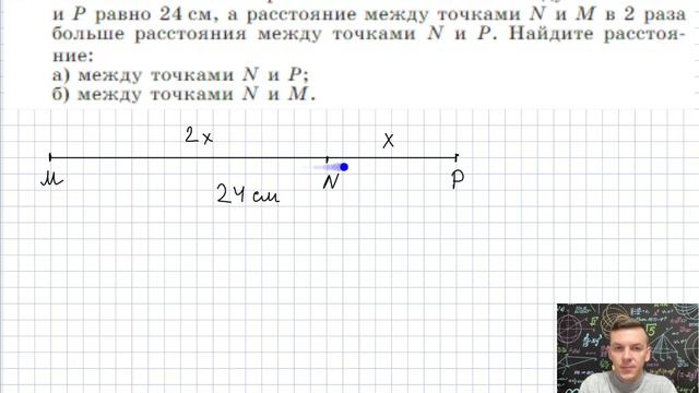 Задача 78 Атанасян Геометрия 7-9 2023 смотреть онлайн