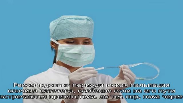 Катетер для выведения мочи смотреть онлайн