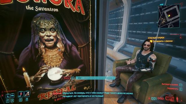 Прохождение №48 Cyberpunk 2077 смотреть онлайн
