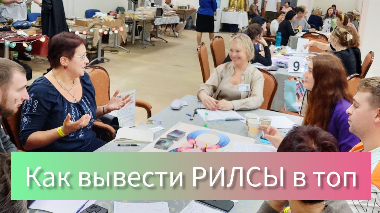 КАК ЗАПУСТИТЬ СВОИ РИЛСЫ В ТОП