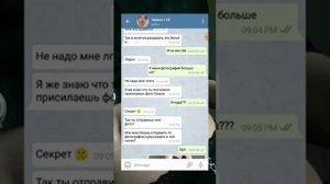 ЧИМИН УГРОЖАЕТ Т/И?! | Переписка | Фото 18+