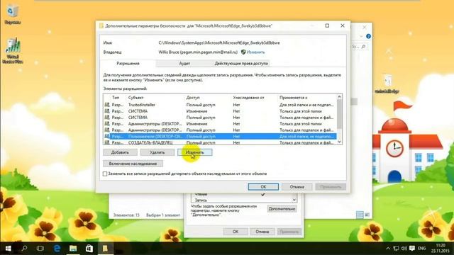 Kак удалить Microsoft Edge в Windows 10 смотреть онлайн