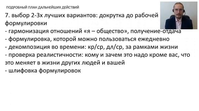 3.9 Выбор лучших 2х вариантов, Пункт 7