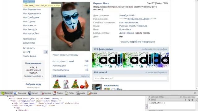 Как накрутить голоса в вк и друзей