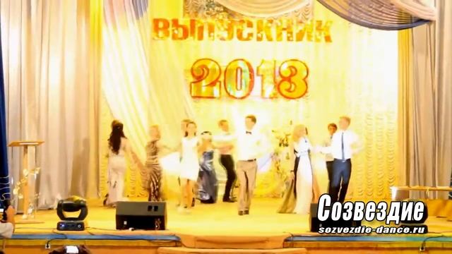 Выпускной вальс 2013 смотреть онлайн