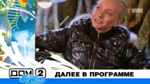 ДОМ-2 Город любви 1597 день Вечерний эфир (23.09.2008)