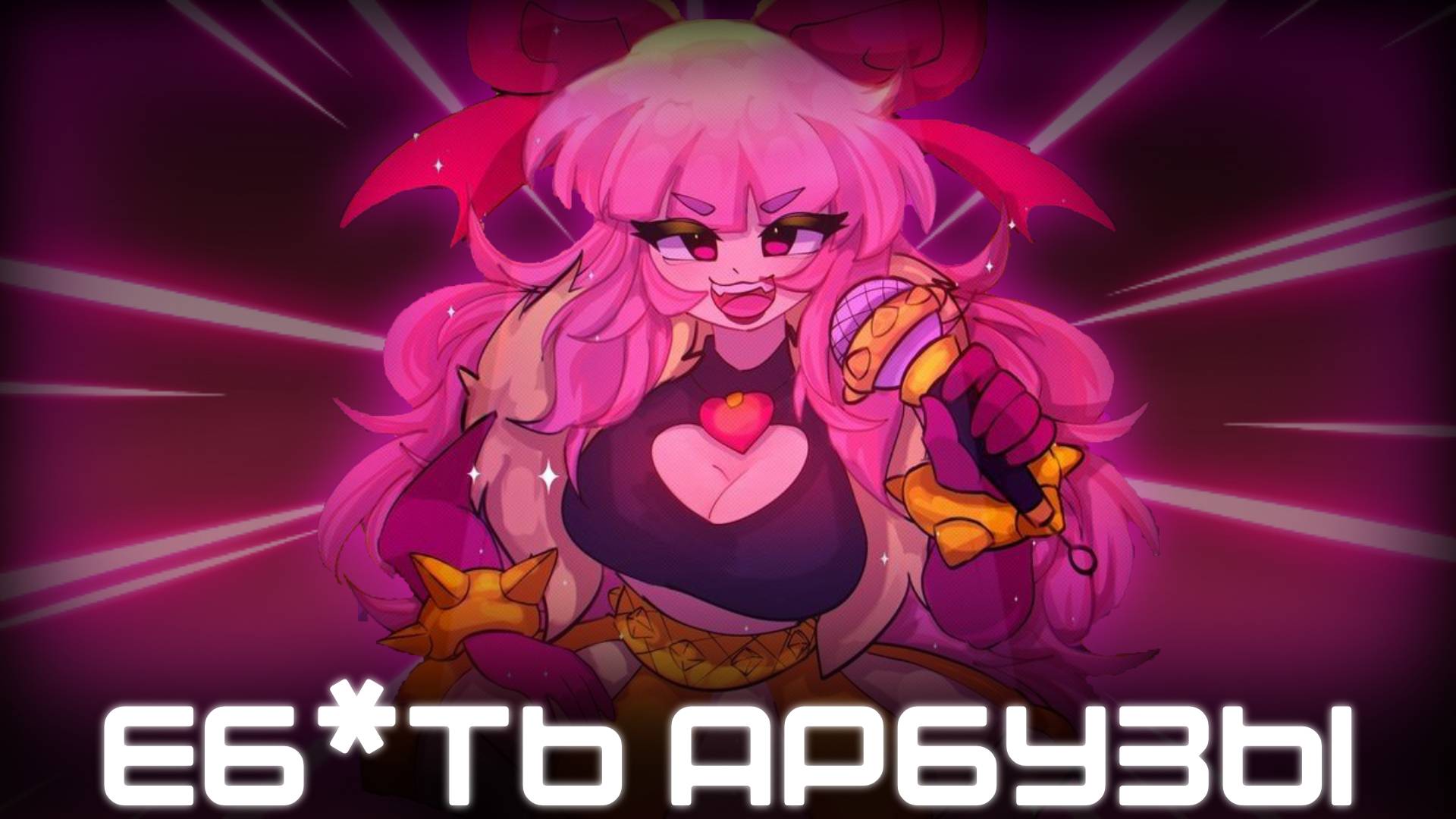 САМАЯ БОЛЬШАЯ ГРУДЬ в БРАВЛ СТАРС🍒