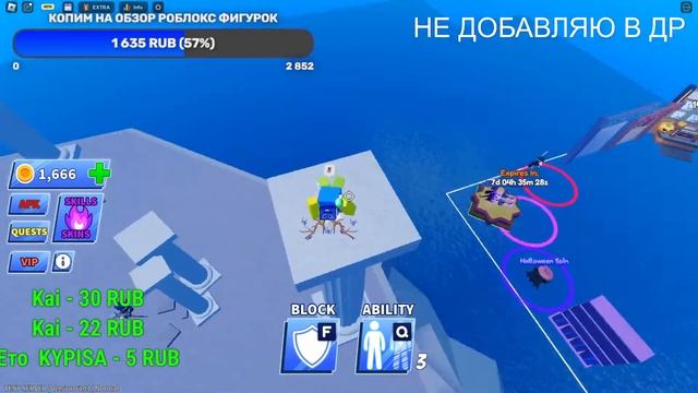?НОВОЕ ОБНОВЛЕНИЕ В BLADE BALL! СТРИМ Blade Ball с подписчиками ROBLOX РОБЛОКС НА РУССКОМ смотреть онлайн