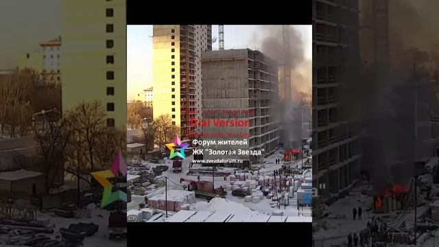 Пожар №2 в ЖК Золотая Звезда, 11.01.2016 смотреть онлайн
