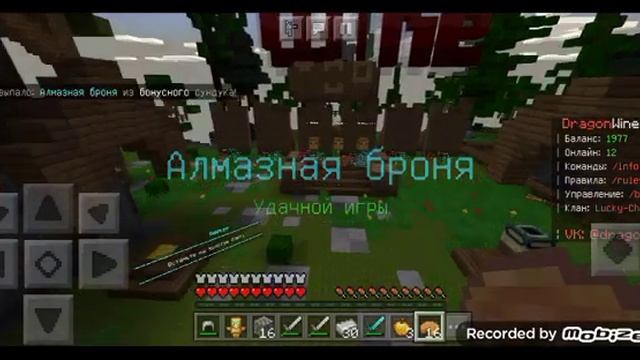 лучый сервер для майнкрафт 1.16.210 смотреть онлайн
