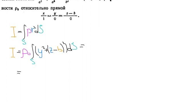 Демидович №4354: момент инерции конуса смотреть онлайн