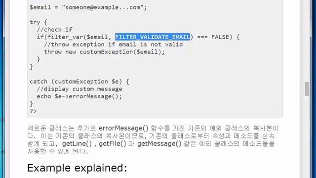 PHP 32 exception смотреть онлайн