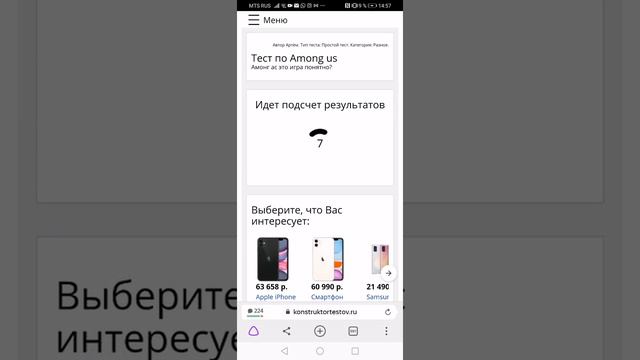 Тест на сколько ты знаешь Among Us смотреть онлайн