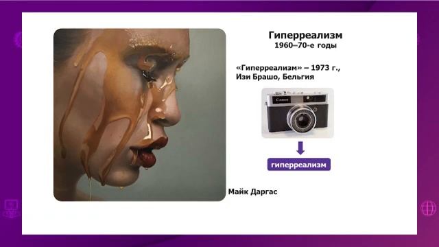 Всемирная история. 10 класс. Направление и стили искусства в контексте исторических процессов