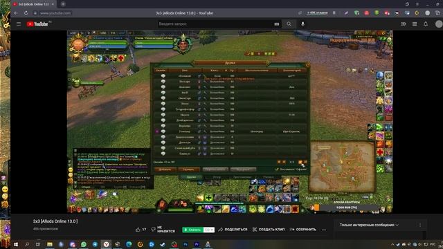 Существует ли честность среди игроков Аллодов Онлайн? смотреть онлайн