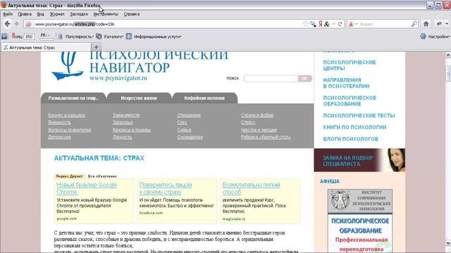 Динамические PHP-страницы