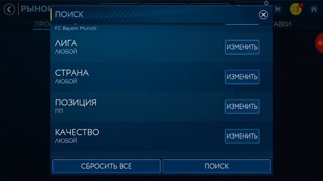 Собрал состав,,Баварии Мюнхен"от 0 до 95+ в FIFA 19 MOBILE смотреть онлайн