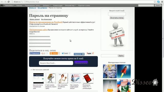 Как сделать пароль на страницу сайта.avi смотреть онлайн