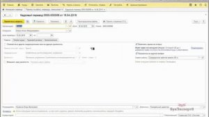 Изменение графика работы в 1С 8.3 ЗУП – пошаговая инструкция