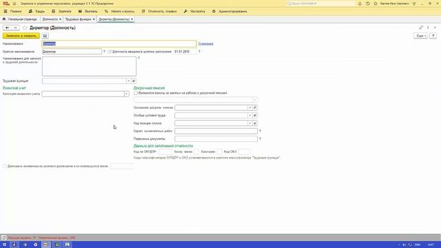 Трудовая функция смотреть онлайн