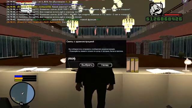 gta sa 2018 12 06 16 18 23 979 смотреть онлайн