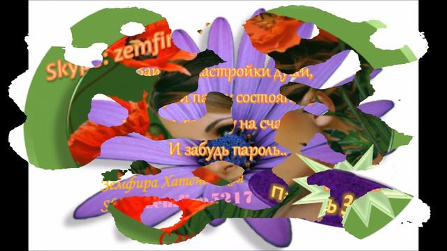 Просто останься смотреть онлайн