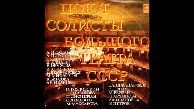 Бородин Каватина Владимира Игоревича из оперы Князь Игорь Сергей Лемешев смотреть онлайн