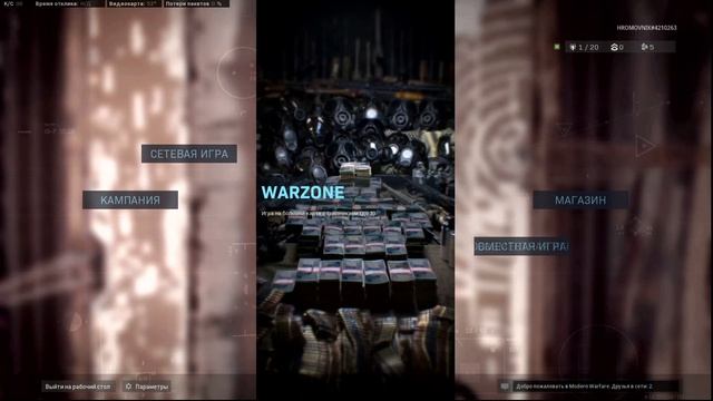 War Zone стрим со 2 ПК в 2К Сетевая игра смотреть онлайн