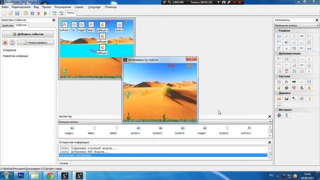 игра на php devel studio 3.0 смотреть онлайн