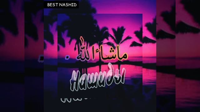 {?Красивые,нашиды на ,Арабском ?} смотреть онлайн