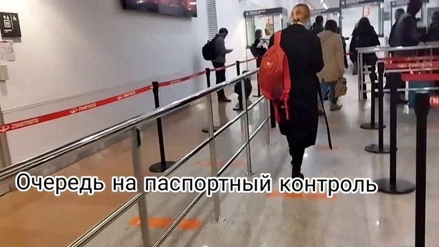 Армения, Ереван аэропорт. Куда идти?! Перелёт в Армению. смотреть онлайн