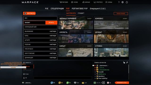 #Warface... сервер Альфа. ракуем))) 18+. смотреть онлайн