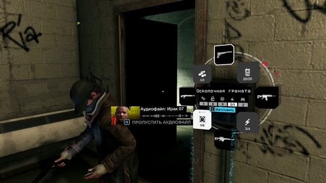 Watch dogs _ Часть 28 (Прохождение без комментариев)