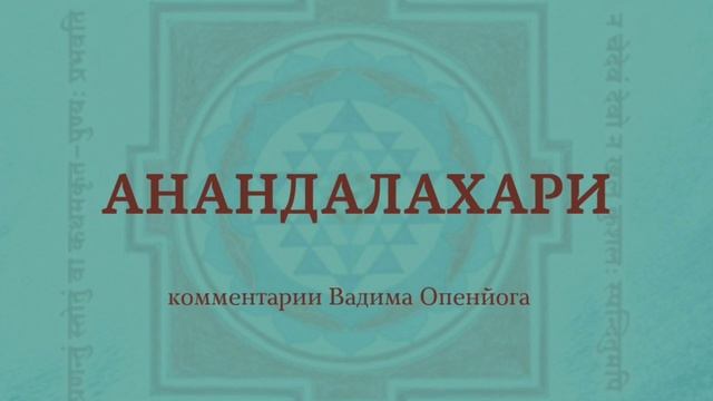 Дополнительная лекция Стих 2-3 аудио смотреть онлайн