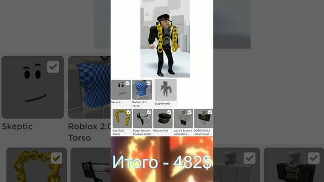 Косплей джотаро куджо в Роблоксе Тг с всеми косплеями: https://t.me/DanCosplays смотреть онлайн