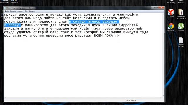 Как установить скин в Minecraft 1.5.2 смотреть онлайн