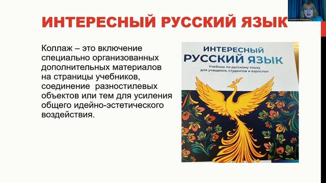Русский язык в Сербии: знакомимся с новыми подходами и учебниками смотреть онлайн