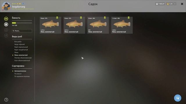 Русская Рыбалка 4. оз. Медвежье, линь золотистый. смотреть онлайн