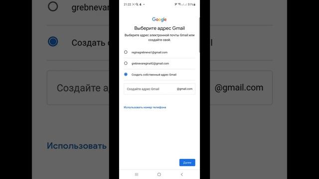 Как создать Google аккаунт без номера телефона #shorts смотреть онлайн
