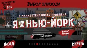 Friday The 13Th Killer Puzzle Я Нью-йорк , Эпизод 4 уровень 2 Море крови 4-2