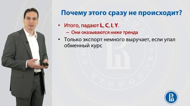 8.5. Пример отклонения от равновесия в модели AS AD 14 52 смотреть онлайн