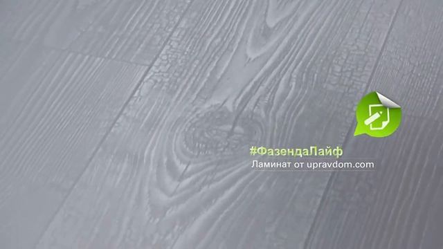 "Управдом" на ТВ! Белый ламинат - красиво и долговечно. "Фазенда-Лайф". смотреть онлайн