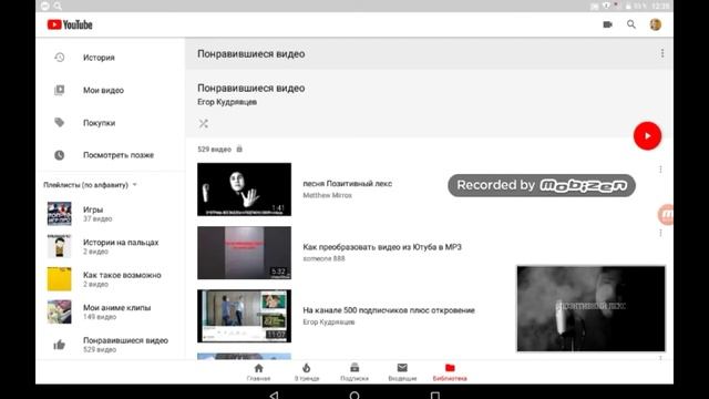 Гайд по скачиванию аудио дорожек с сервиса Youtube смотреть онлайн