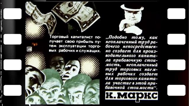 Распределение прибавочной стоимости между группами эксплуататоров смотреть онлайн