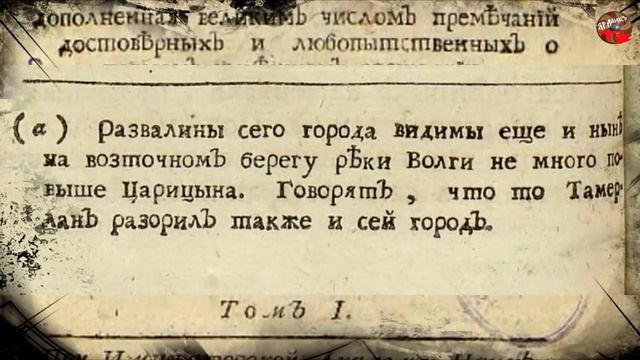 Тартароведение 7  Абулгази Баядур Хан о смене полюсов☀Тартария