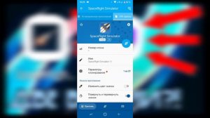 Как скачать ДВЕ ВЕРСИИ Spaceflight Simulator?