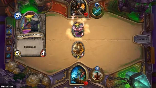 Hearthstone: — Друид! ( Арена.)#1 смотреть онлайн